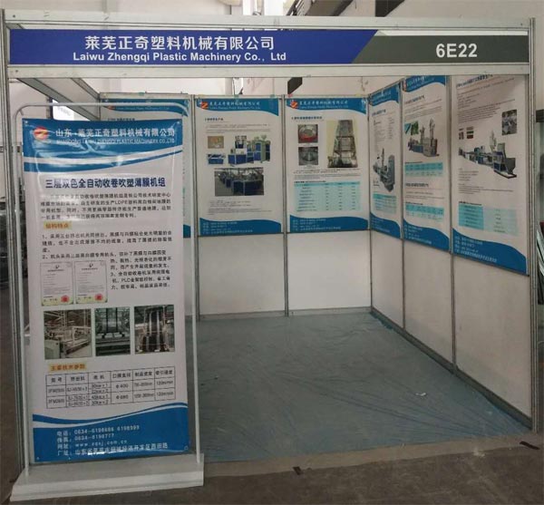 歡迎大家蒞（lì）臨正奇塑機2019寧波塑料橡膠工業展覽會，展（zhǎn）位號是6E22